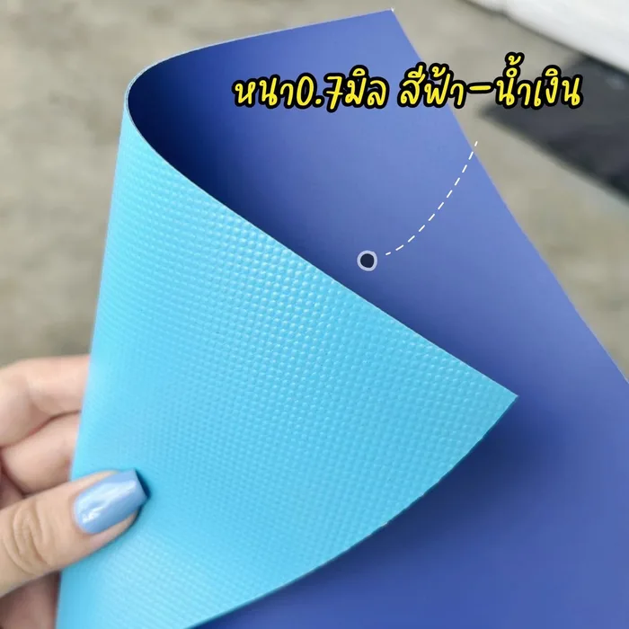 ผ้าใบ PVC พับได้-ลากได้